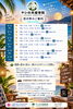 「🏝️ヤシの木接骨院の直近の空き枠🏝️」