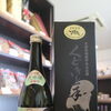 【贈り物や自分へのご褒美にぴったり！日本酒3選🍶✨｜矢島酒店】