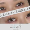 【江南市】大人のための上品美まつ毛☆完全個室サロン|まつげパーマ|HBL|LiCOLAリコラ