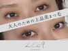 「【江南市】大人のための上品美まつ毛☆完全個室サロン|まつげパーマ|HBL|LiCOLAリコラ」