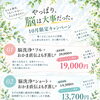 10月キャンペーン決定❣️