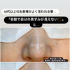 40代から増える「自分では見えてない毛穴汚れ」👀　美濃市、関市、郡上市、各務原市、美濃加茂市、岐阜県民でお肌悩みのある方はアベニールへ！【岐阜県美濃市、毛穴専門サロンアベニール】