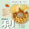 みずみずしい梨使用の新アサイーボウル🍐