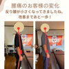腰痛のお客様、反り腰の変化が見えてきました/新潟市東区 整体