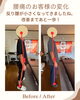 姿勢に変化が出て反り腰が小さくなってきました。腰痛改善までもう一歩です！「腰痛のお客様、反り腰の変化が見えてきました/新潟市東区 整体」