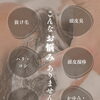 頭皮ケア　大口／扶桑／江南／小牧／犬山