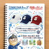 四段スムース素材で仕立てた上質な大人のマリンキャップ