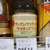 こんな商品あります「阪急桂駅西口から徒歩３分食品スーパー」