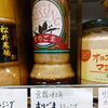 こんな商品あります「阪急桂駅西口から徒歩３分食品スーパー」