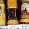 こんな商品あります「阪急桂駅西口から徒歩３分食品スーパー」
