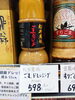 ごまドレッシング「こんな商品あります「阪急桂駅西口から徒歩３分食品スーパー」」