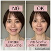 老け顔見えの原因にも？笑うときや話すときの「口元のシワ」を防ぐ表情の動かし方
