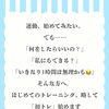 【初トレ】岐阜市、各務原市で女性トレーナーのいるパーソナルスタジオをお探しの方はMINA STYLEへ！