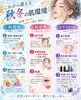 「秋冬の乾燥に負けない素肌へ｜季節の変わり目に始めるうるおいスキンケア」