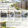 🌿 第4回｜フェンス工事の費用はいくら？価格を左右するポイント