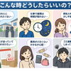 【人には相談しづらい「訳あり」のお片付けもエコざわへ🏠✨】