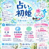 【明日9/14(月)開催】一粒万倍日に「小さなマルシェ」出店！限定メニューもございます｜占い初姫（はつき）