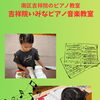 京都市南区のピアノ教室♪クリスマス会に向けて♪【京都市南区&下京区のピアノ・リトミック・英語リトミック・ベビーリトミック】