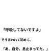 呼吸　無呼吸　自律神経　頭の緊張　内臓の働き　セルフチェック　ホルモンバランス　血液循環【荒川区/東日暮里　フィーリングス日暮里整体院 】