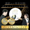 【蕨駅西口徒歩30秒】10月予約受付中！キックボクシング・よもぎ蒸しも人気です♪