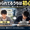 『褒められてるうちは初心者』
〜できるようになると、「違うって言ってんじゃん！」になる〜
