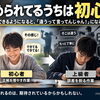 『褒められてるうちは初心者』
〜できるようになると、「違うって言ってんじゃん！」になる〜