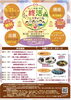 「イベント初出店！9月21日「楽しい終活フェスティバル」にて足活×美活のコラボブースを出展します」