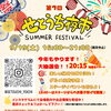 9月19日（土）は「せとうち夜市」へ出店！人気の焼き菓子とワンコイン冷やしパインでお待ちしています！