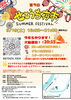 「9月19日（土）は「せとうち夜市」へ出店！人気の焼き菓子とワンコイン冷やしパインでお待ちしています！」