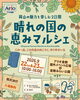 「シルバーウィークは倉敷へ遠征！アリオ倉敷「晴れの国の恵みマルシェ」に2日間出店します！」