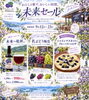 「🫐🍇ブルーベリー未来セール 開催🍇🫐」