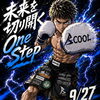 【応援くださる皆様へ】この度9/27オヤジファイト加古川大会に出場します⚡️