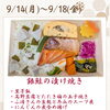 【今週のお弁当のご紹介🍃】