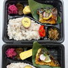 見つけたらラッキー🍀 彌榮のきまぐれ弁当