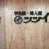 不定休日のお知らせです。