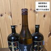 焼酎買取　蔵たけうち出雲店　出雲市でお酒売るなら蔵たけうちにお任せ下さい