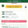 【ごるふ屋⑲10周年】クラウンヒルズ京都ゴルフ倶楽部にてコンペを開催✨⛳️！