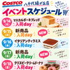 9/14（月）〜9/20（日）イベントスケジュール