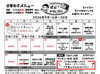 9月後半　日替わりメニュー「【9月後半】日替わり弁当のご案内」