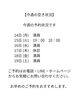 「【今週の予約状況です】」