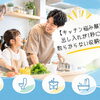 キッチンのごちゃごちゃを解消！家族みんなが使いやすい収納のコツと感謝祭のご案内
