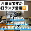 ランチ営業致します🈺