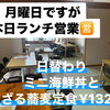ランチ営業致します🈺