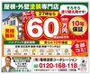 「【外壁塗装の見積もり】同じ面積・同じ塗料でも金額が違う理由」