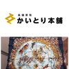 エルメス カレ90「モリエサーカス」大判シルクスカーフをお買取りいたしました
