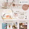 【10月10日開催】親子で楽しむMASSAGE＆AROMA｜秋のワークショップイベント