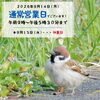 🌼本日、営業日【信州・下諏訪町の老舗川魚専門店】