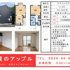 物件情報【物件(境港市外江町)ハウスメイト6（メゾネット）】