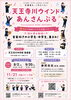 「【9月20日開催】天王寺川ウインドあんさんぶる体験会のお知らせ♪音楽好きな小・中学生集まれ！」