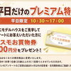 平日限定プレゼントあります‼️【ショッピングプラザアスモの隣りにある外房エリア唯一の総合住宅展示場】